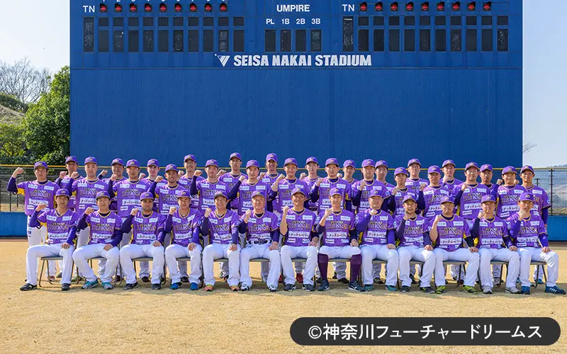 神奈川フューチャードリームス
